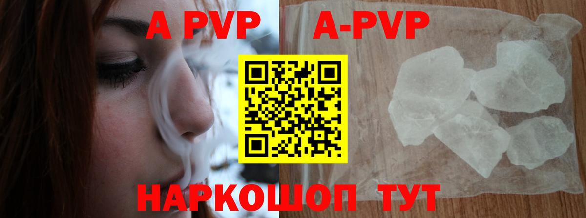 Североуральск  Alfa_PVP кристаллы  Alpha PVP кристаллы  A-PVP  Вход с VPN  Альфа ПВП Crystall 