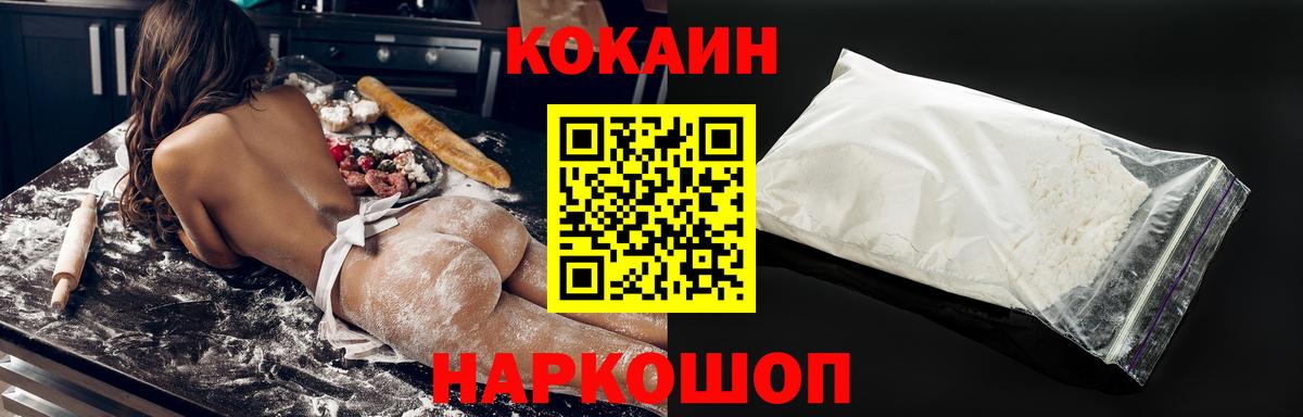 КОКАИН 98% Североуральск