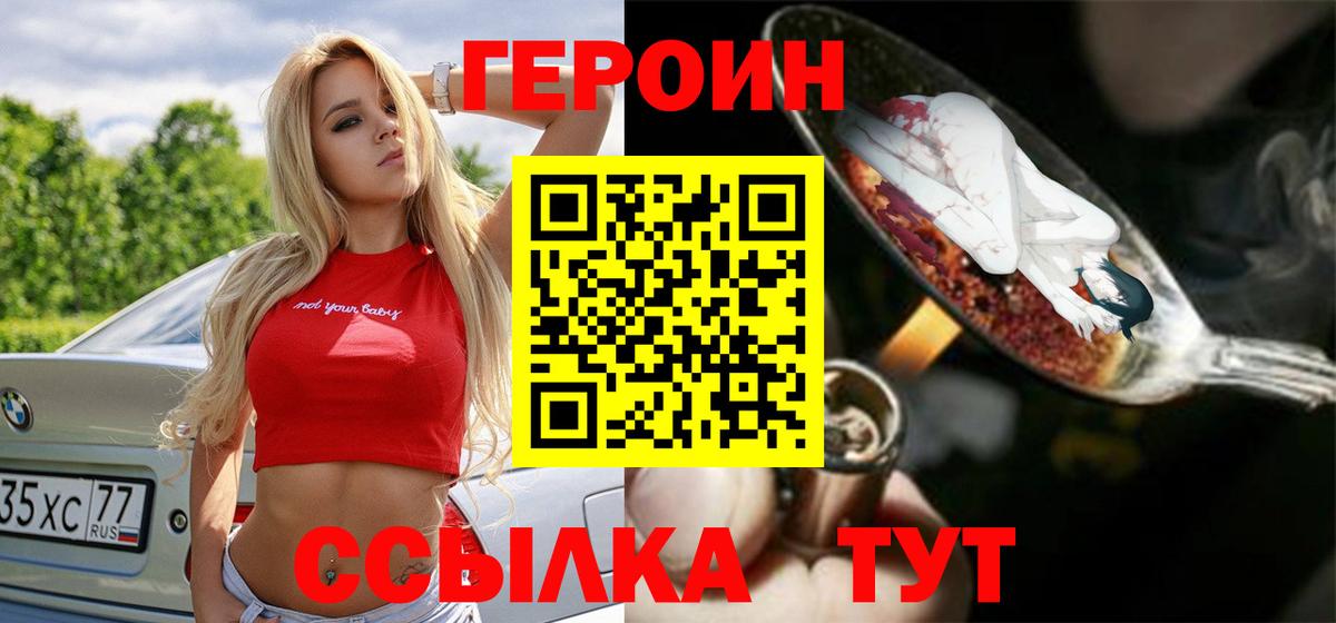 Североуральск  Героин белый  Вход с VPN 