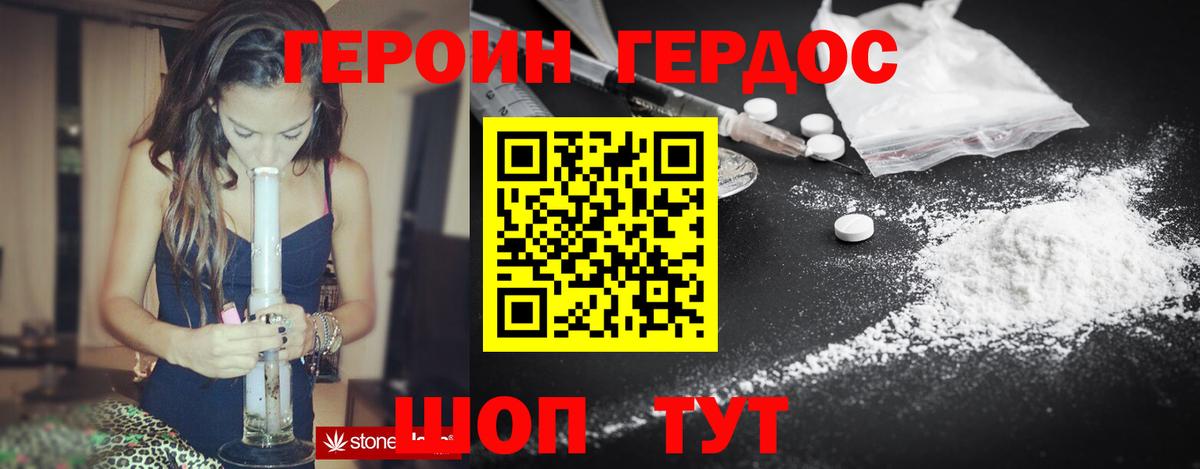 Героин белый Североуральск
