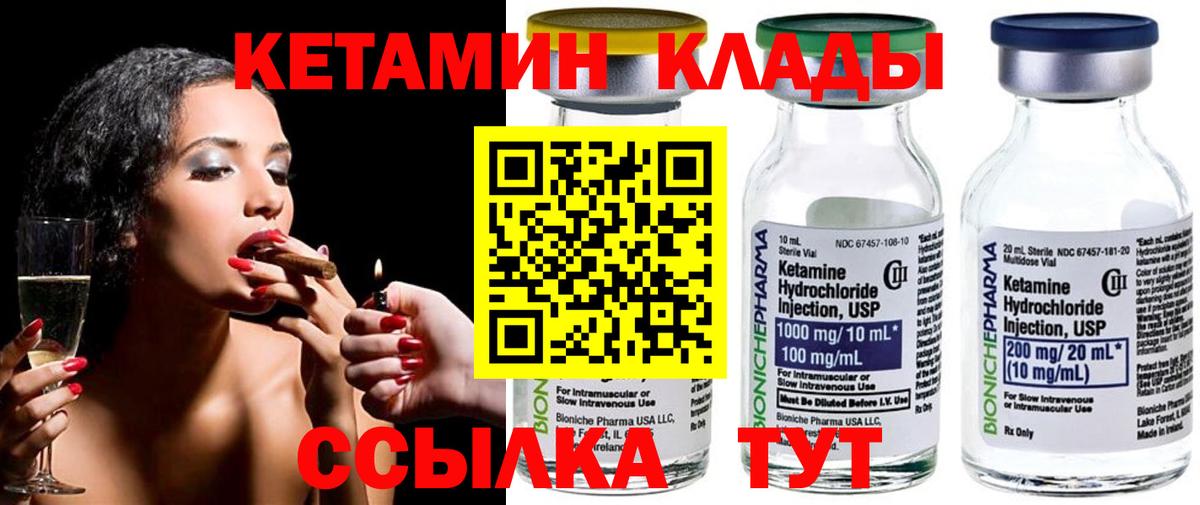 КЕТАМИН ketamine Североуральск