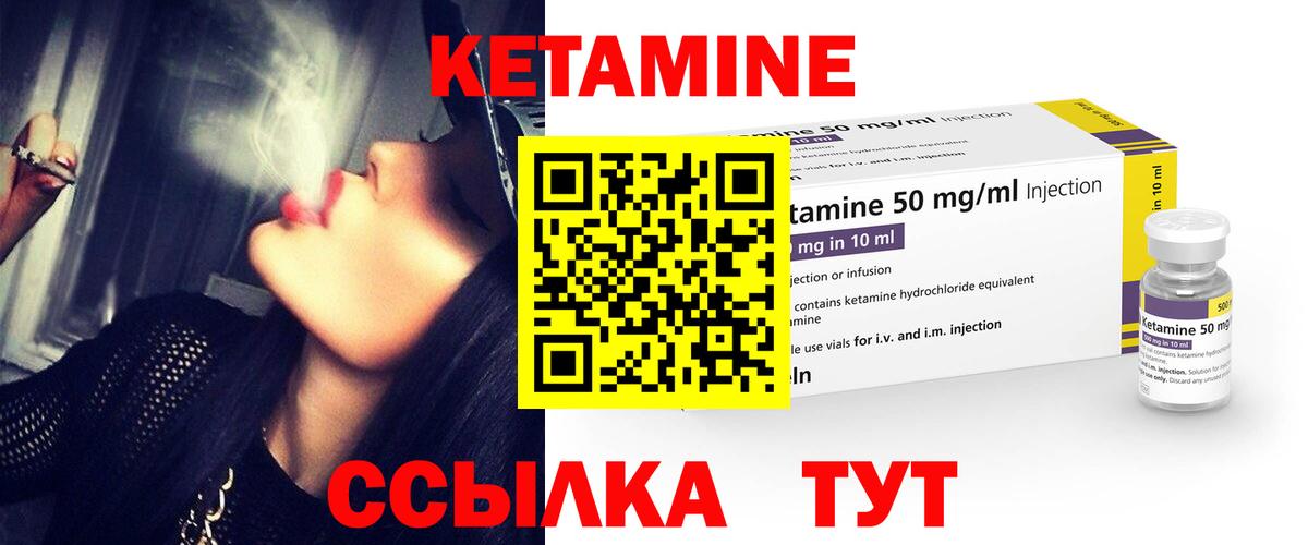 Североуральск  Кетамин VHQ  Вход с VPN  Кетамин ketamine 