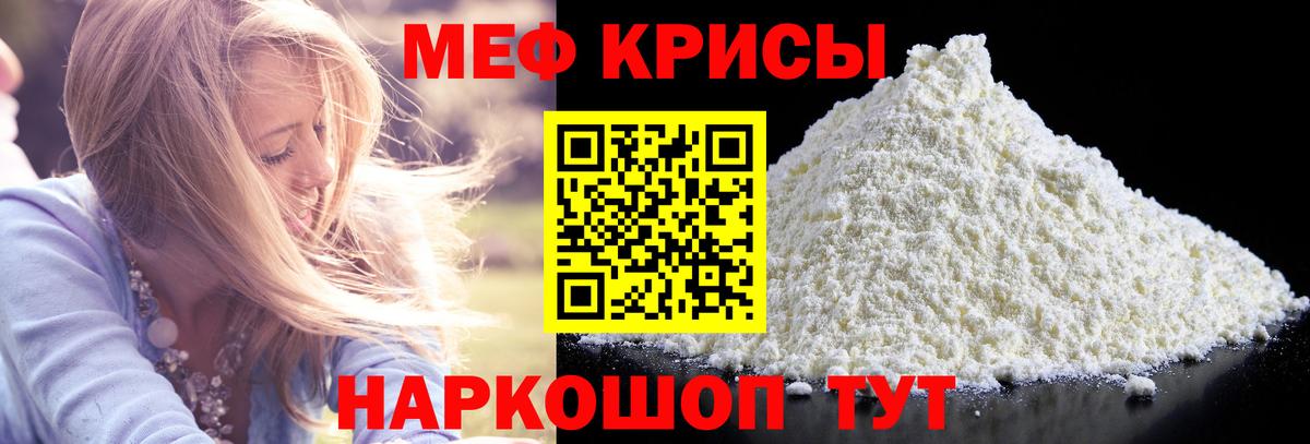 МЕФ мяу мяу  Вход с VPN  МЕФ  Североуральск 