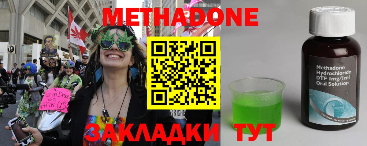 Метадон VHQ  площадка телеграм  МЕТАДОН кристалл  Североуральск  Вход с VPN 