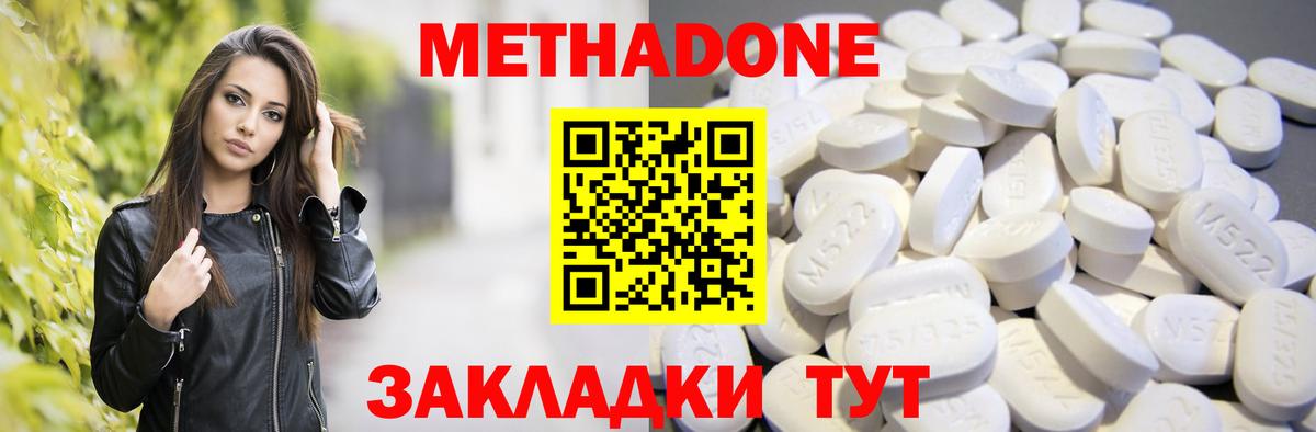 МЕТАДОН мёд Североуральск