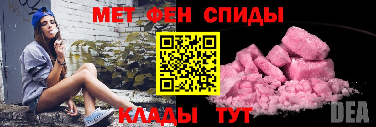 Североуральск  Первитин Methamphetamine  МЕТАМФЕТАМИН  Вход с VPN 