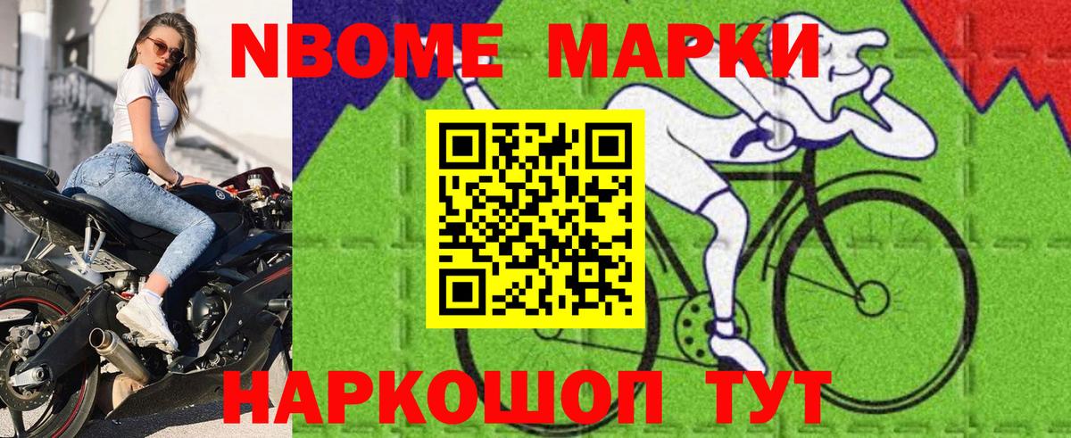 Североуральск  Марки N-bome 1500мкг  Вход с VPN 